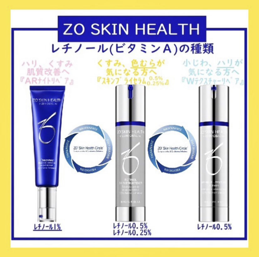 ゼオスキン（ZO SKIN HEALTH） | みかこクリニック -Mikako Clinic